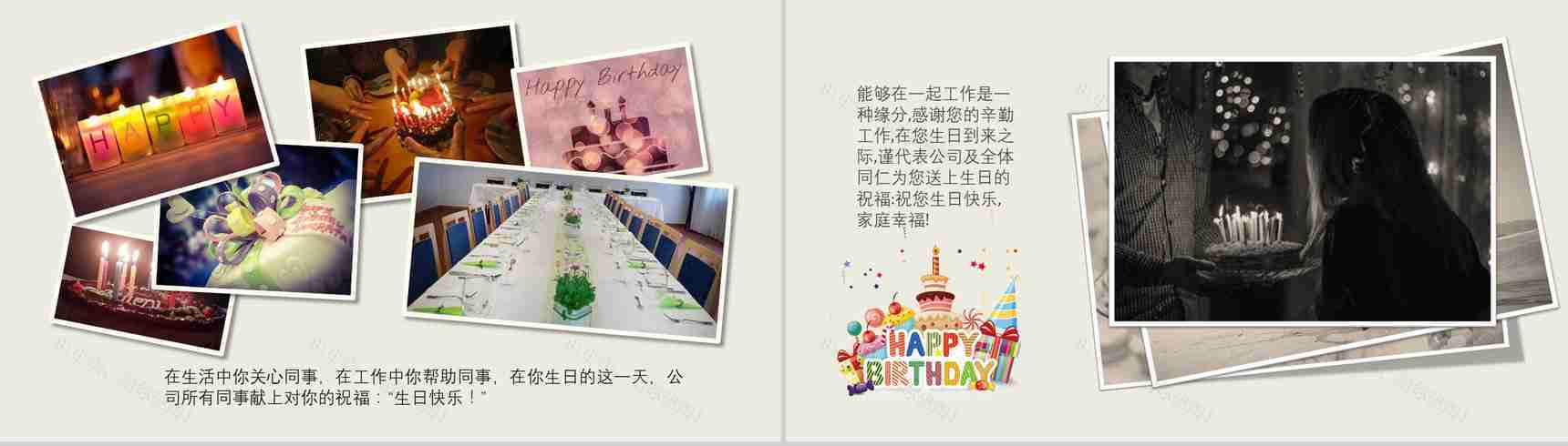 部门员工团建相册公司宣传纪念册PPT模板-3