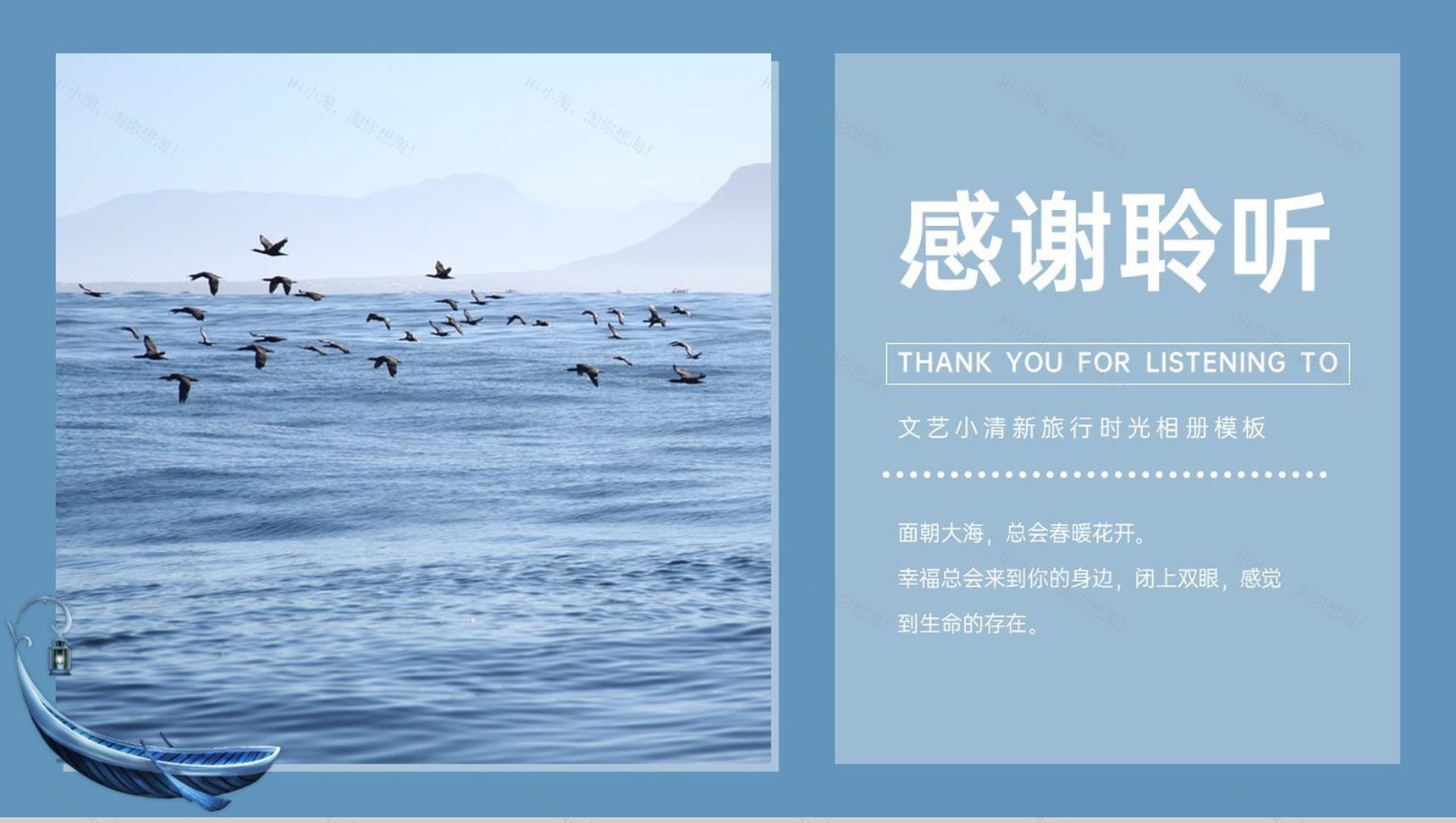 蓝灰文艺小清新旅行日记旅行时光相册PPT模板-10