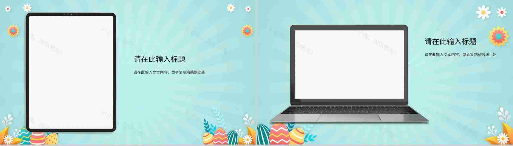 儿童成长相册礼别幼年见证成长幼儿园快乐假期生活画册PPT模板-11