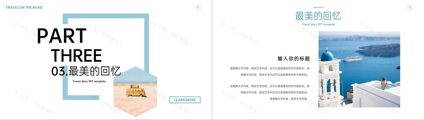 青色小清新简约风一个人的旅行日记旅游风景展示PPT模板-7