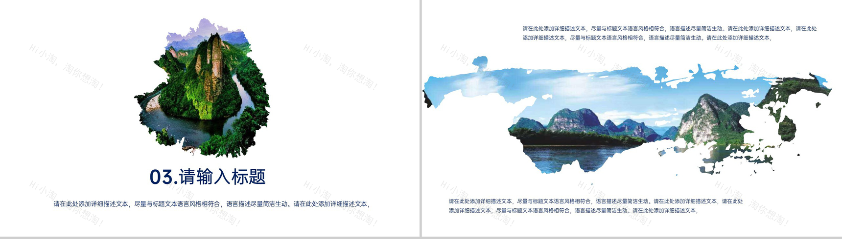 蓝色简约自然风旅游景点宣传旅游攻略介绍PPT模板-7