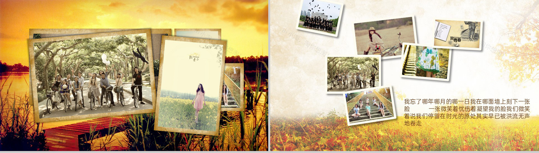 绿色简约风致青春20XX届毕业班同学聚会纪念册PPT模板-6