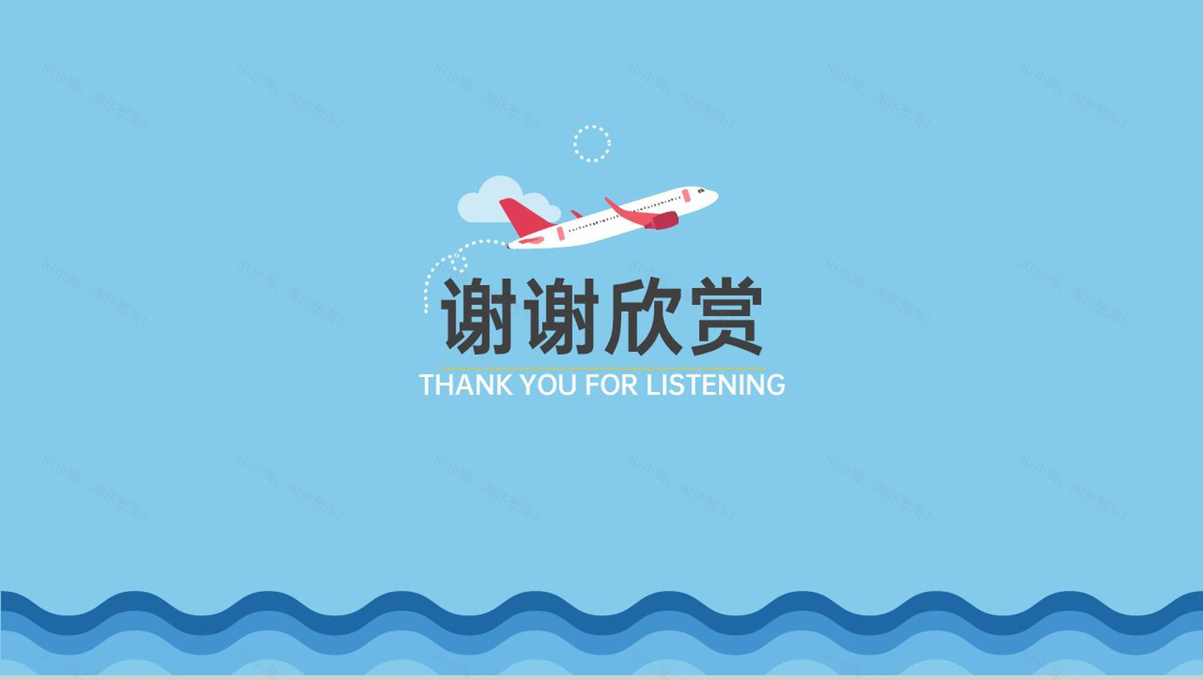 蓝色扁平化夏季自驾游旅行攻略指南通用PPT模版-13