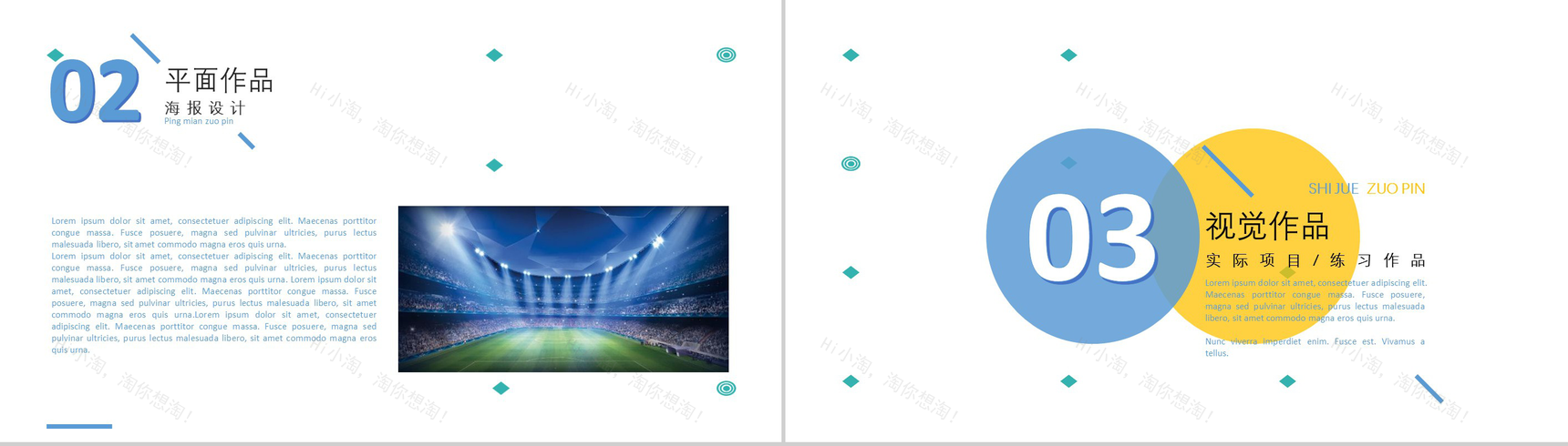 线条作品集毕业简历设计教育培训PPT模板-6