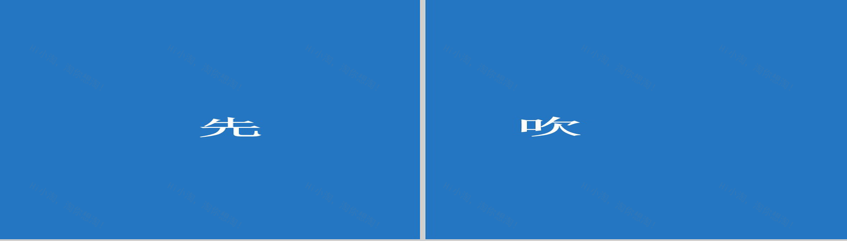 蓝色简约大气毕业纪念PPT模板-37