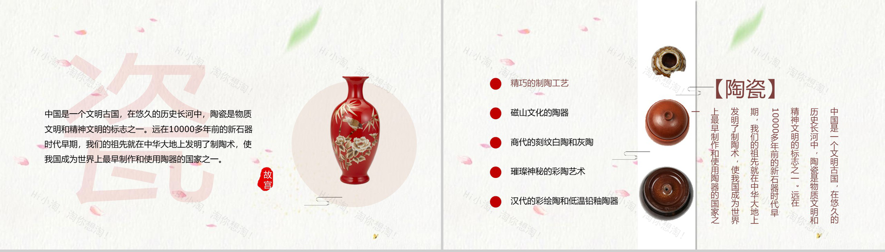 中国风故宫上新了宣传画册PPT模板-8