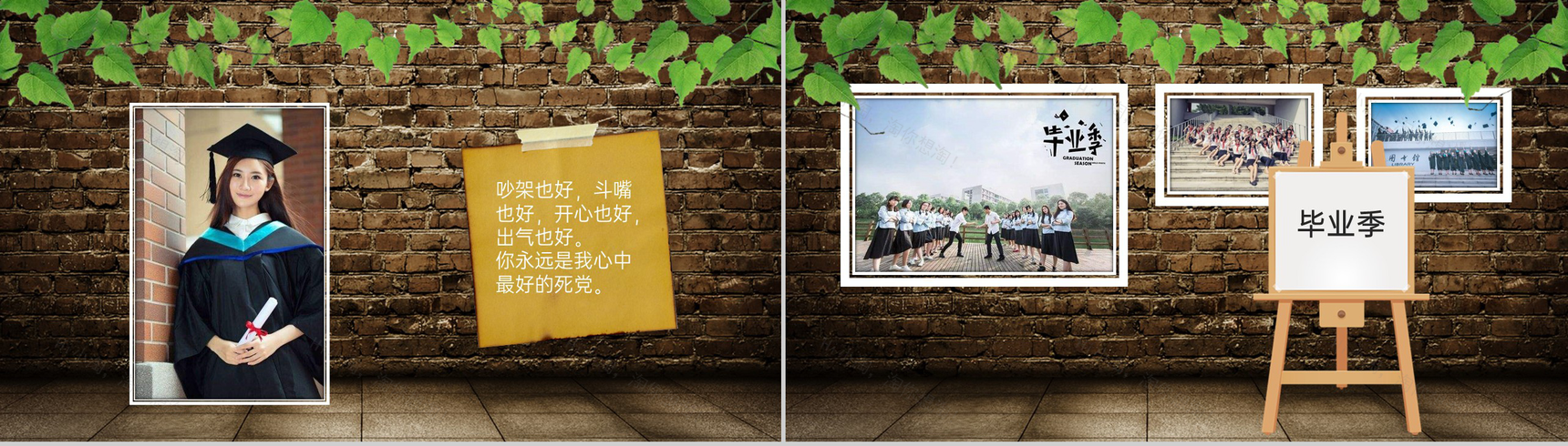 绿色创意简约风毕业季同学合影纪念相册PPT模板-4