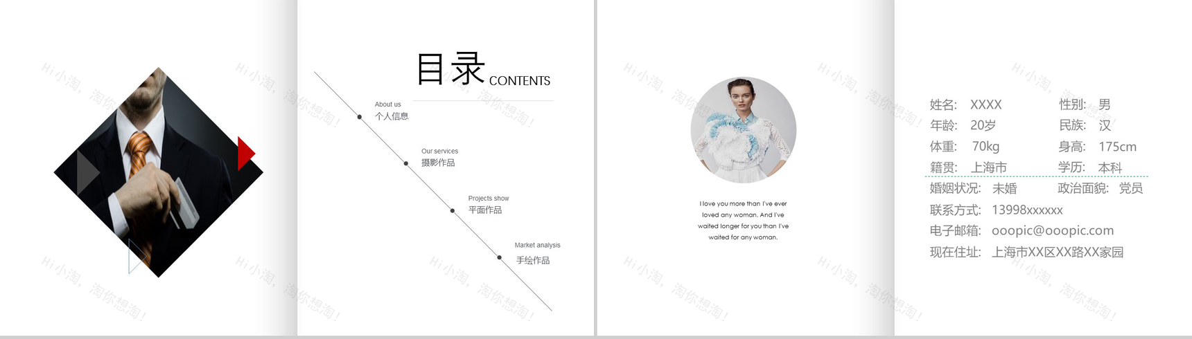 彩色人形图个人相册作品展示作品集PPT模板-2