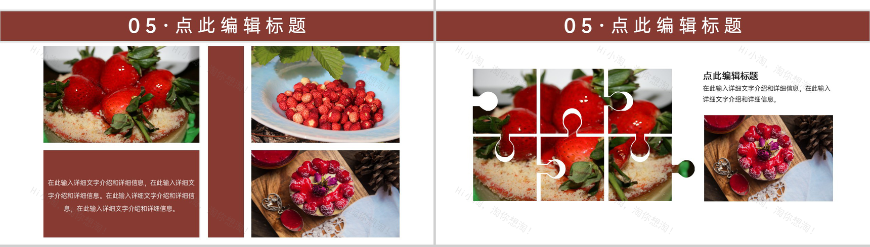 红色简约风个人摄影作品集作品展示PPT模板-9