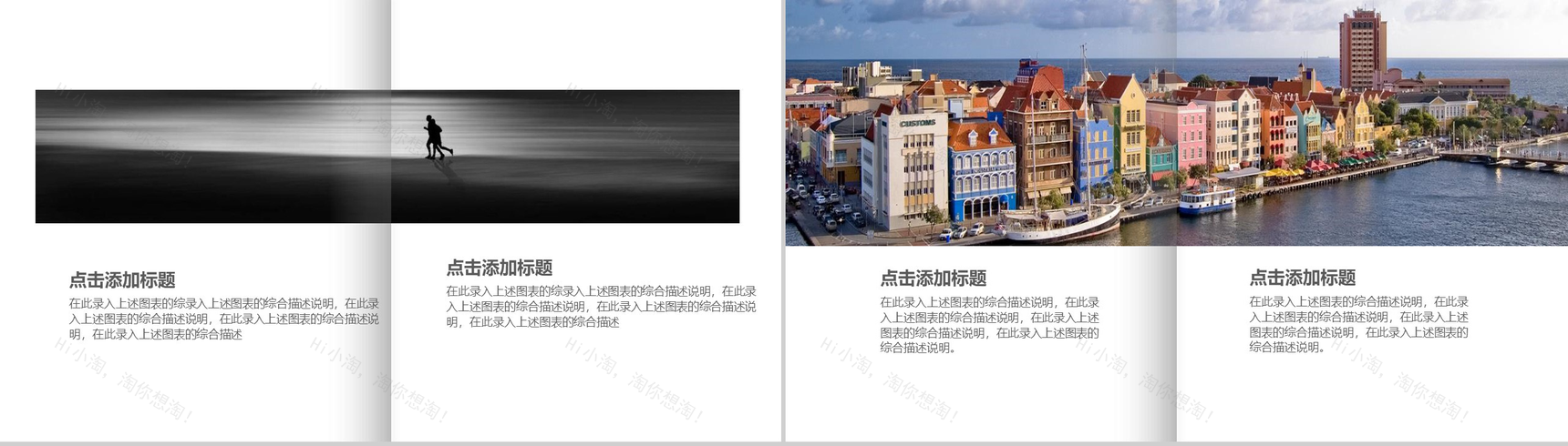 彩色人形图个人相册作品展示作品集PPT模板-16