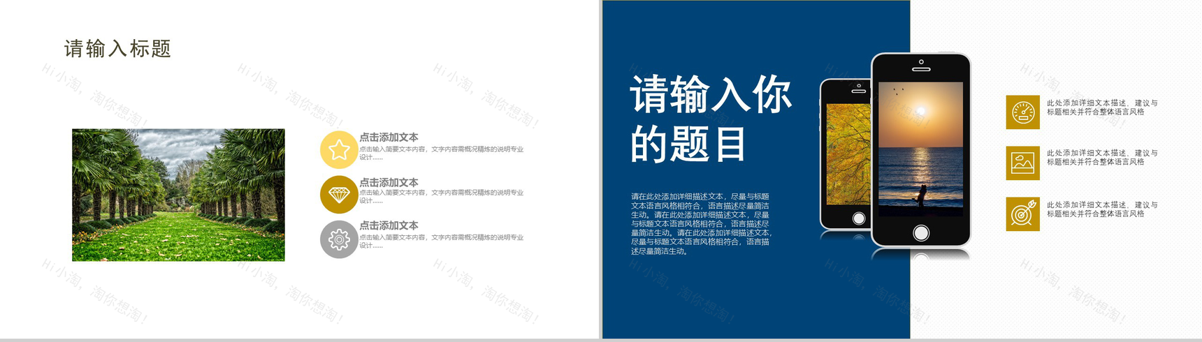 文艺简约旅游旅行摄影活动策划PPT模板-6