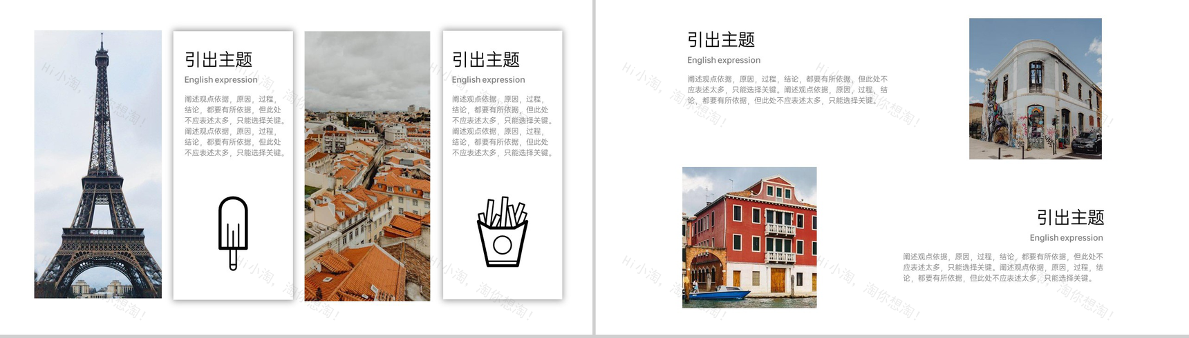 蓝色大气简约风毕业旅行纪念册旅游景点推荐PPT模板-7