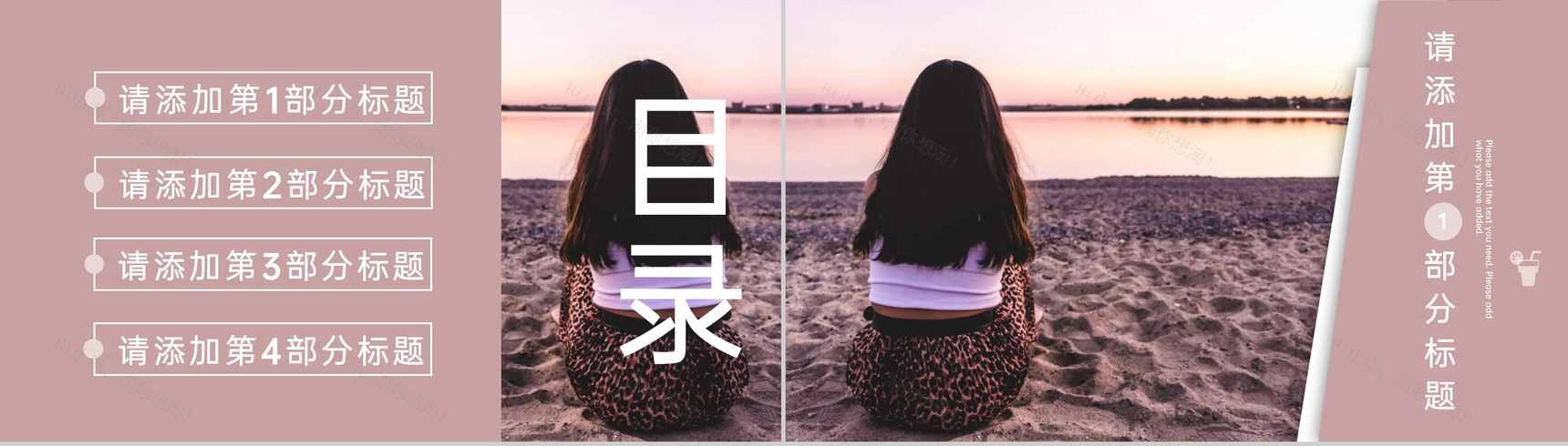 粉色简约小清新风夏天你好旅行纪念册PPT模板-2