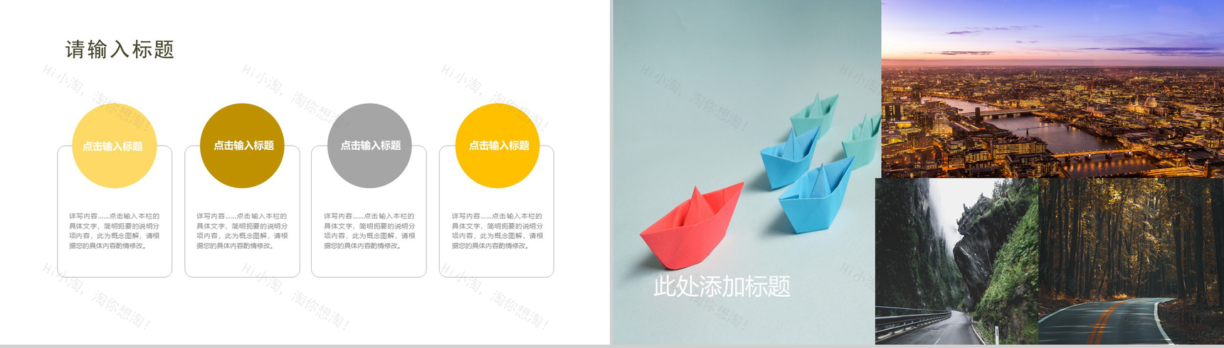 文艺简约旅游旅行摄影活动策划PPT模板-11