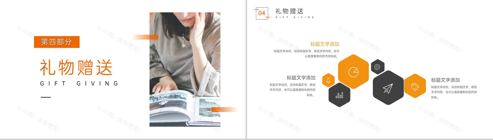 橙色简约风夏季旅行回忆旅游景点介绍PPT模板-8