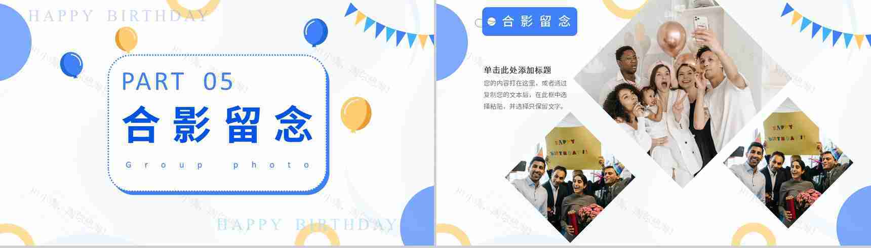蓝色温馨卡通儿童生日成长纪念册PPT模板-8