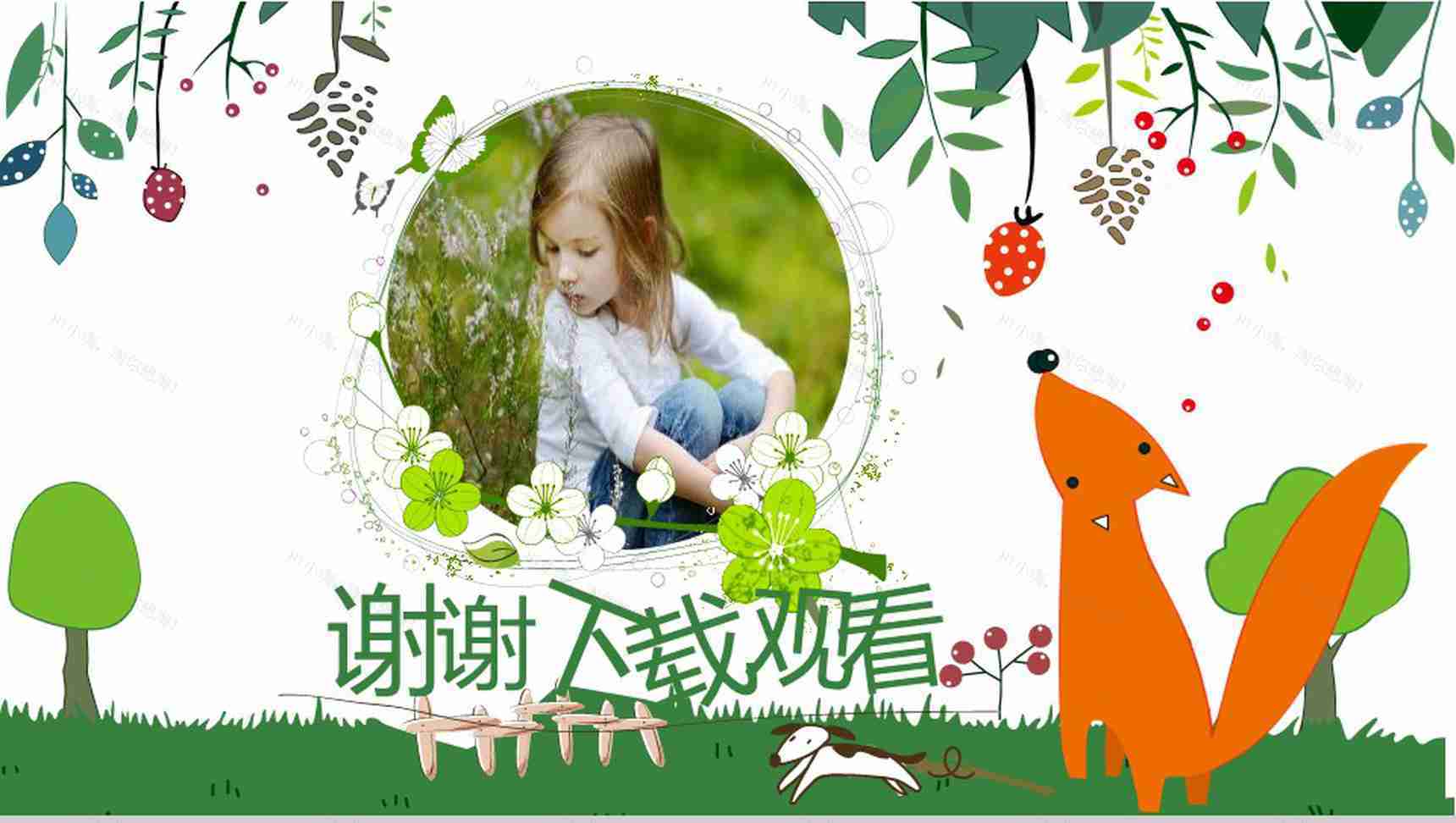 小清新暑假生活相册制作模板-13