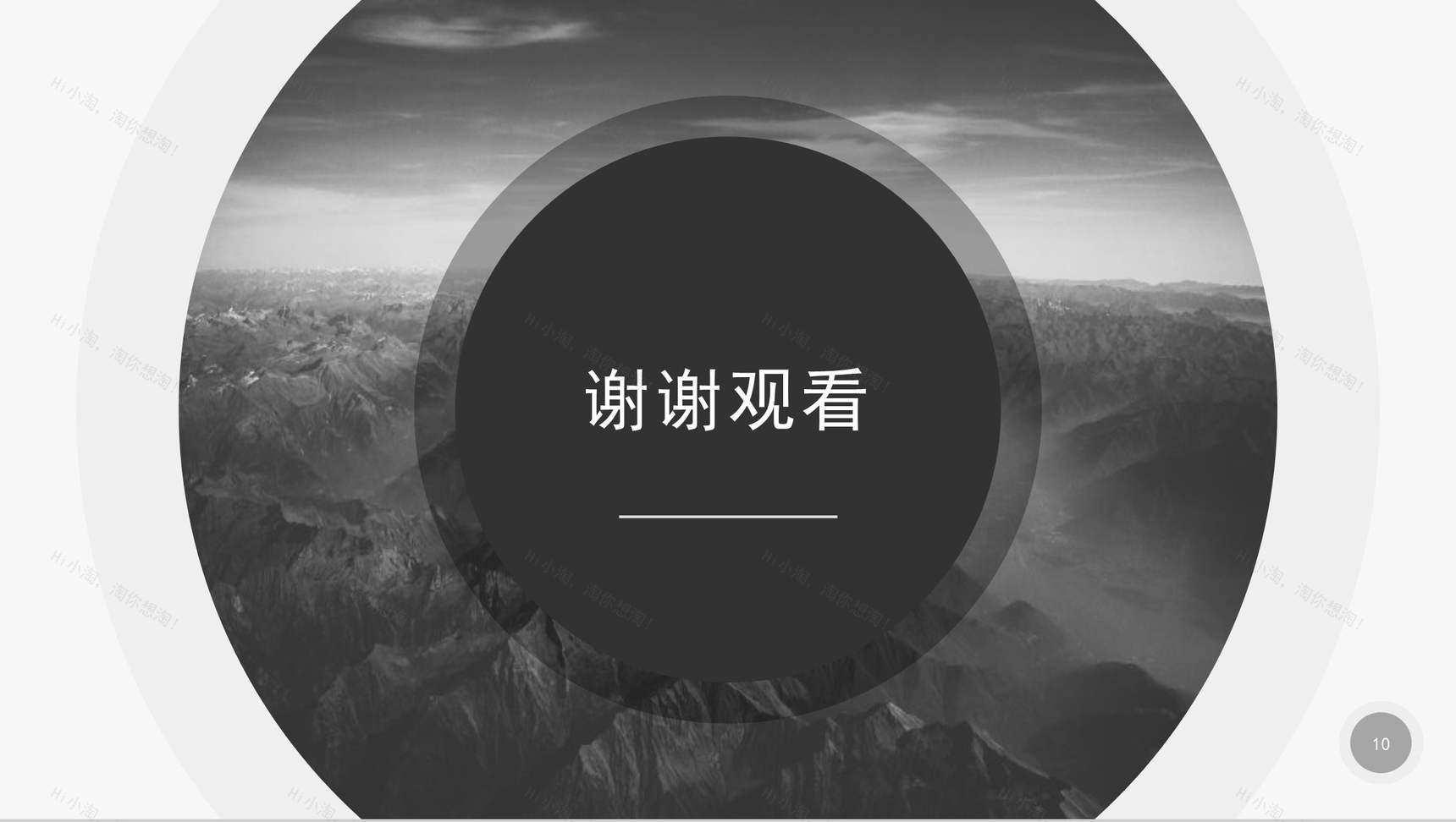 个人摄影作品集作品介绍PPT模板-6