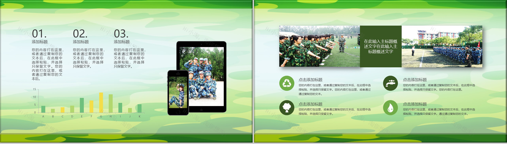 青春阳光军训相册总结纪念PPT模板-12