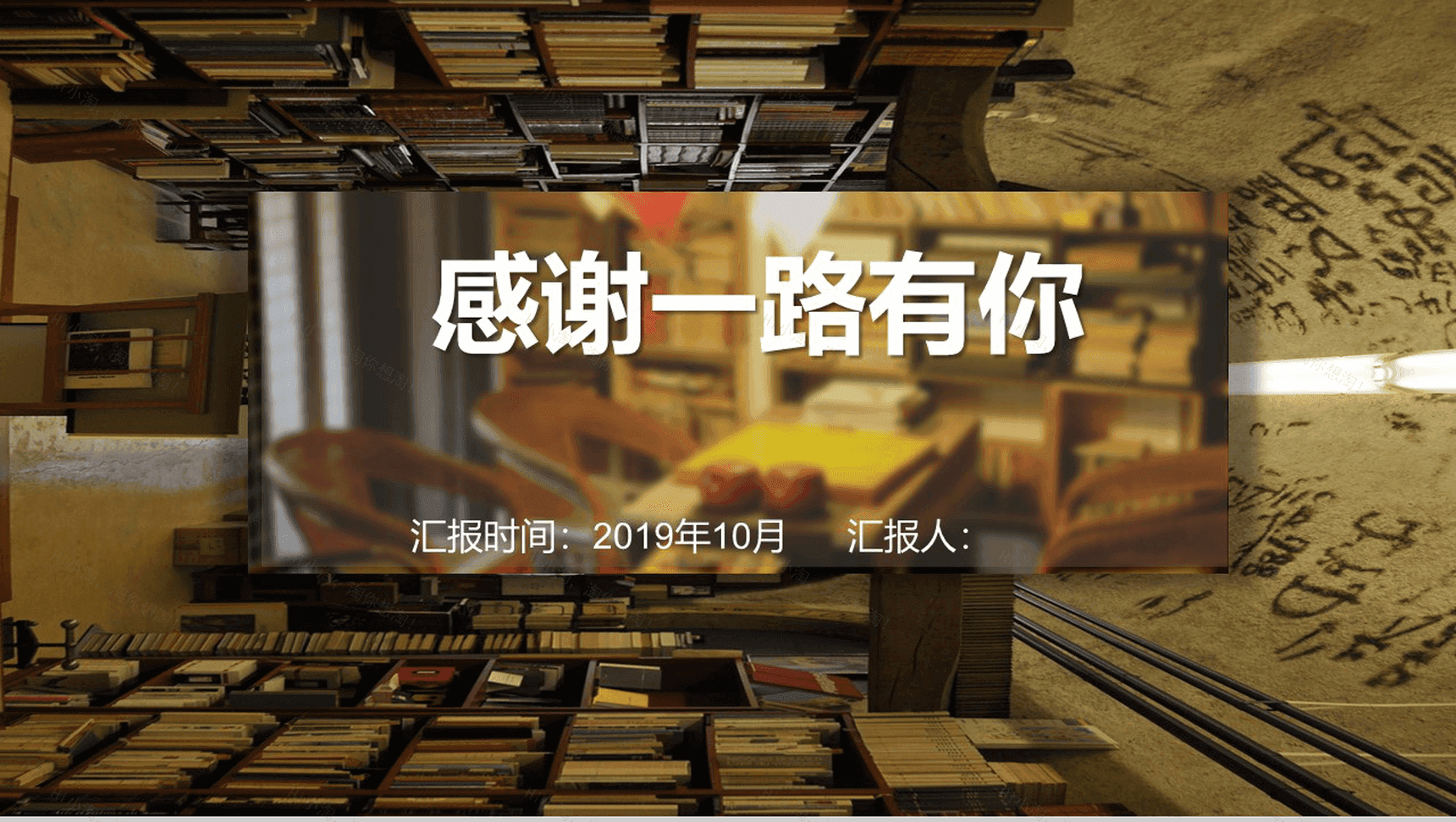 文艺清新杂志风旅游旅行相册PPT模板-13