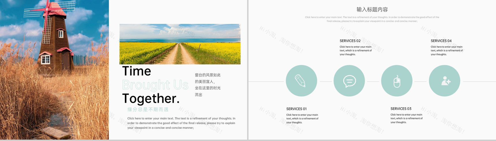 水墨中国风毕业旅游我的家乡旅游景点宣传PPT模板-6