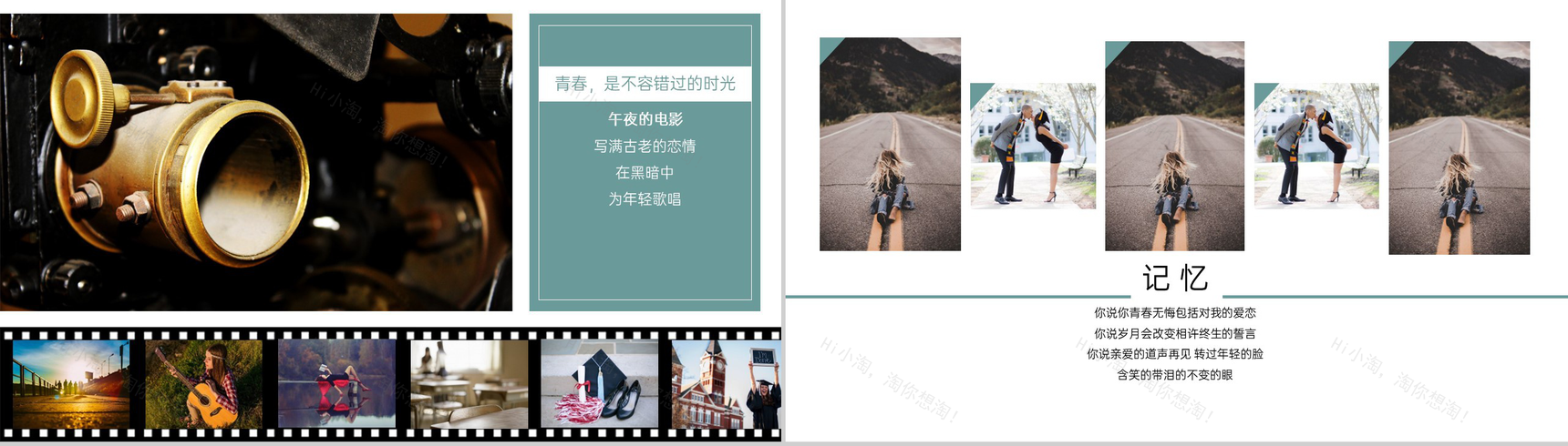 绿色小清新不枉青春毕业季毕业纪念册PPT模板-2