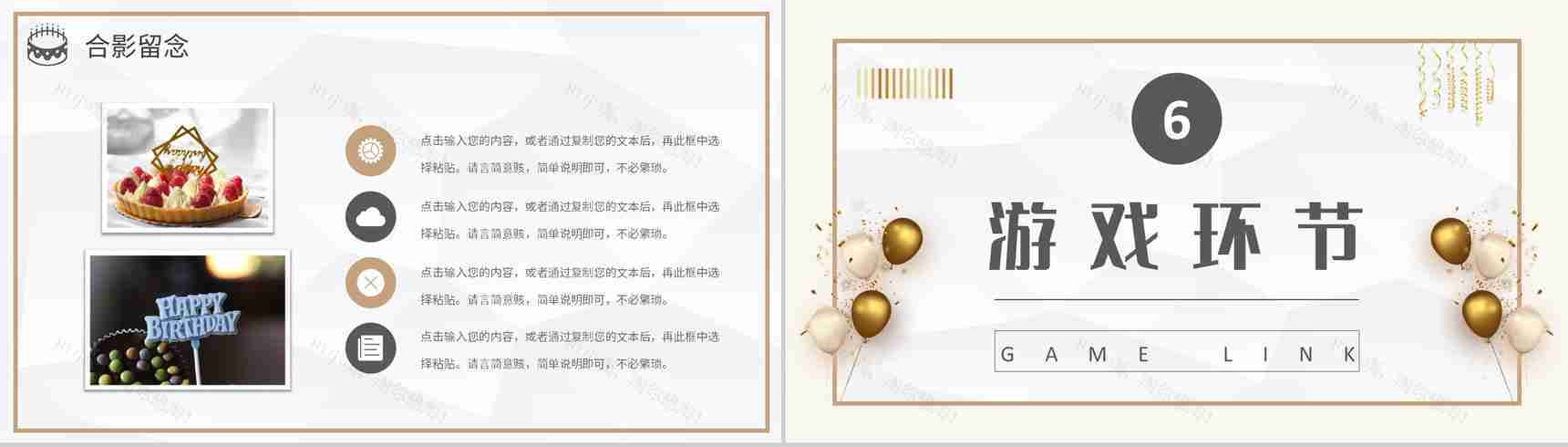 公司员工创意生日会活动方案策划生日纪念电子相册通用PPT模板-10
