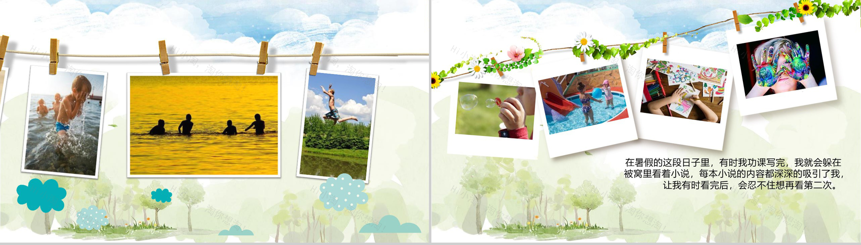 手绘暑假生活相册展示PPT模板-5