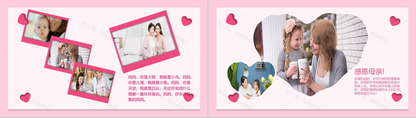 感恩母亲节活动相册展示PPT模板-4