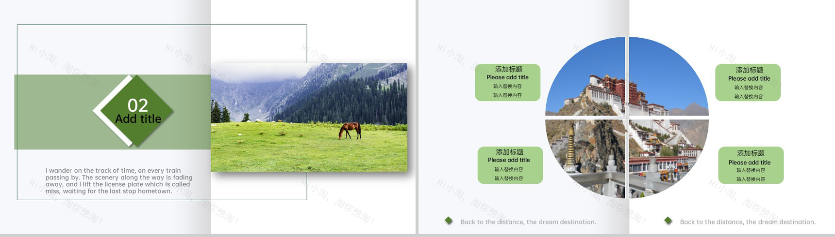 绿色小清新杂志风旅行纪念册旅行日记PPT模板-5