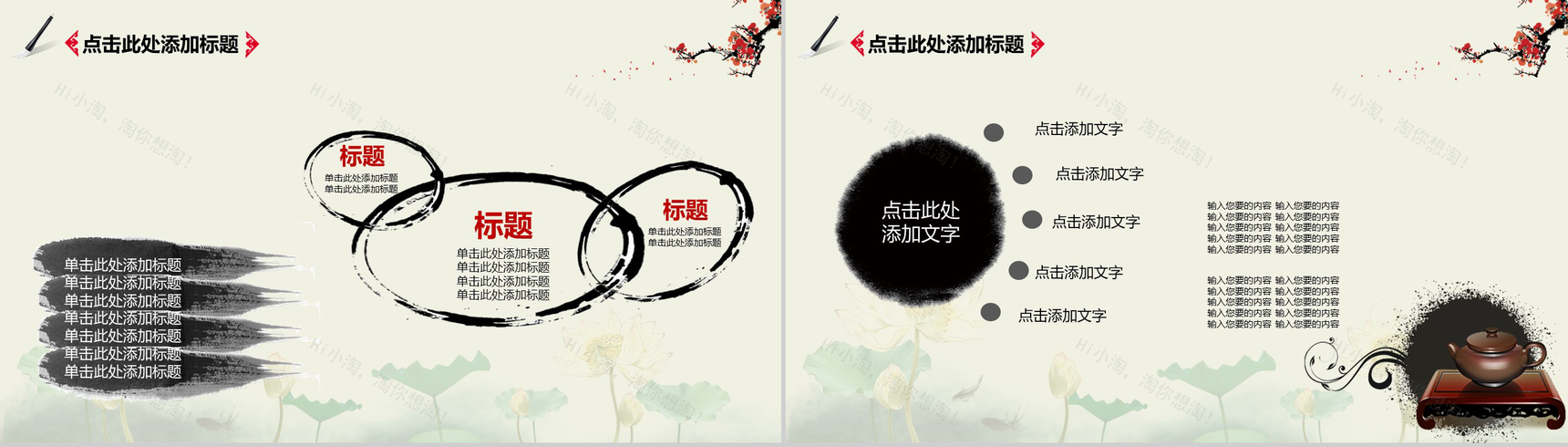 中国风简约景区旅游景点观光介绍PPT模板-6