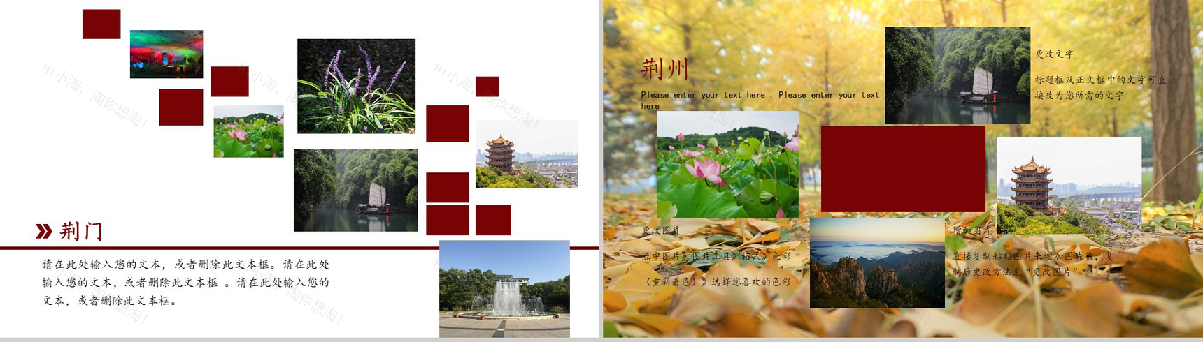 魅力湖北旅游旅行日记摄像相册纪念-7