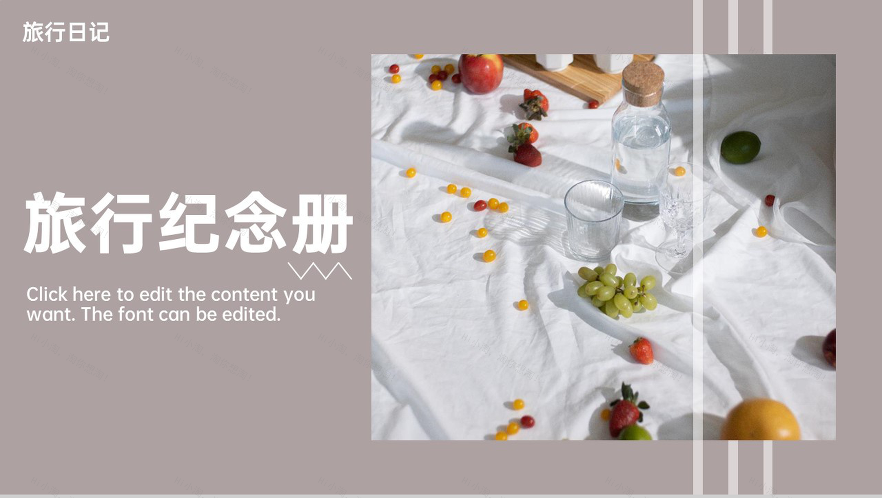 简约文艺清新旅行日记旅行电子纪念相册PPT模板-1