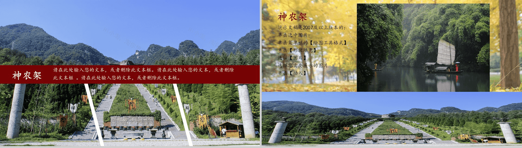 魅力湖北旅游旅行日记摄像相册纪念-8