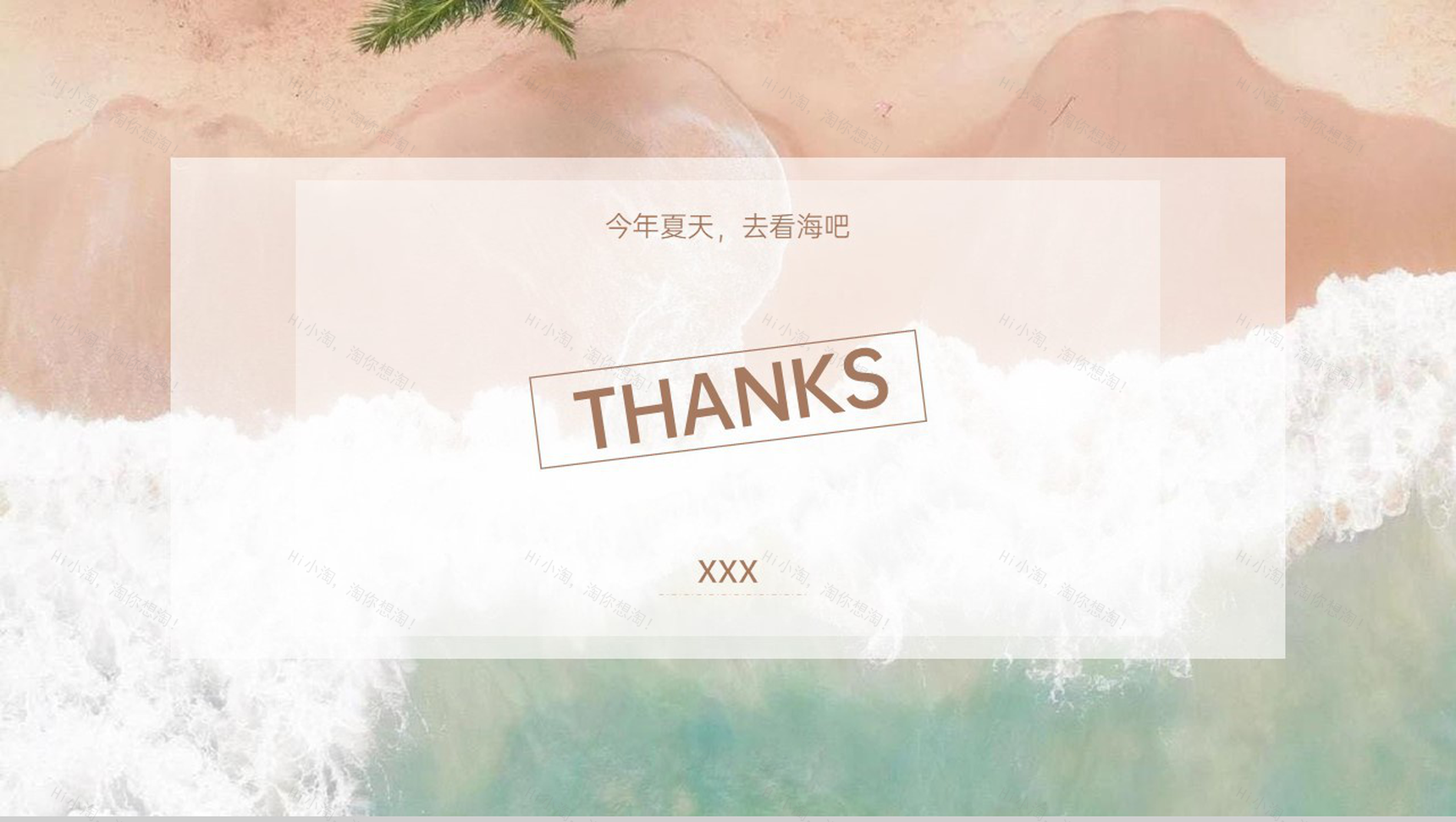 橙绿欧美风今年夏天去看海吧夏季旅行画册PPT模板-9