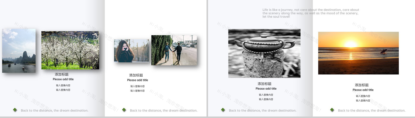 绿色小清新杂志风旅行纪念册旅行日记PPT模板-4