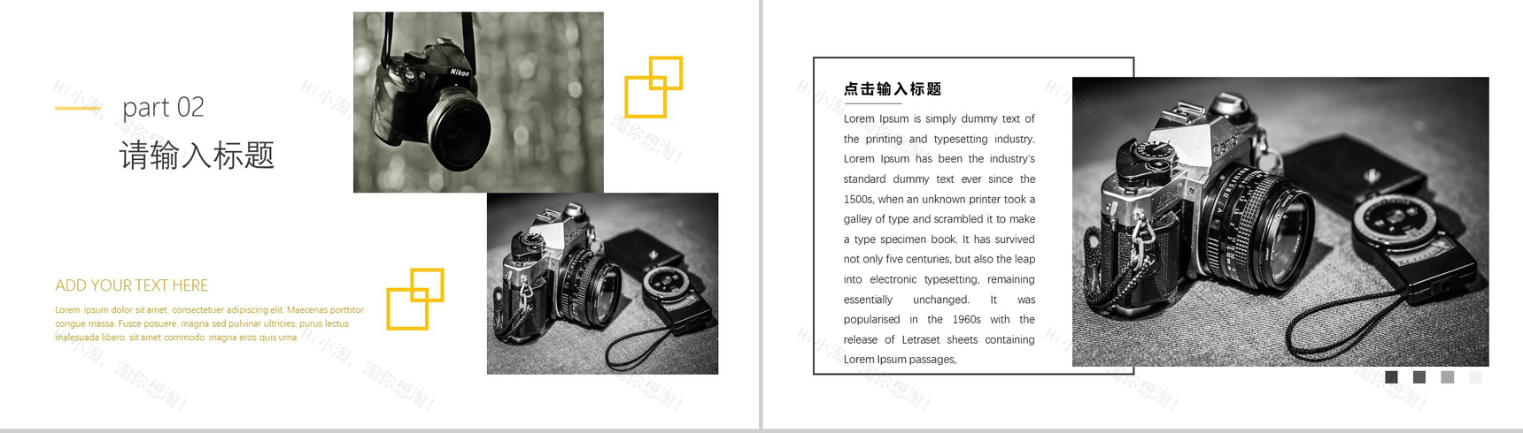 文艺简约旅游旅行摄影活动策划PPT模板-5