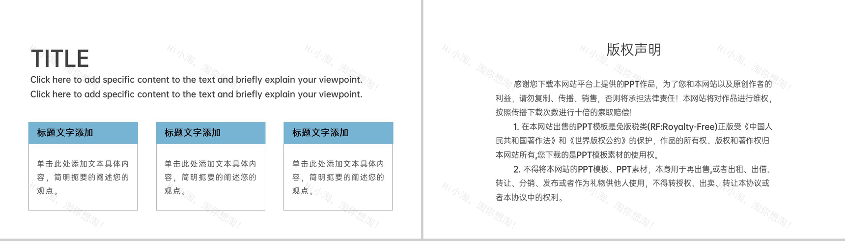 蓝白撞色欧美风旅行日记旅行的回忆PPT模板-7