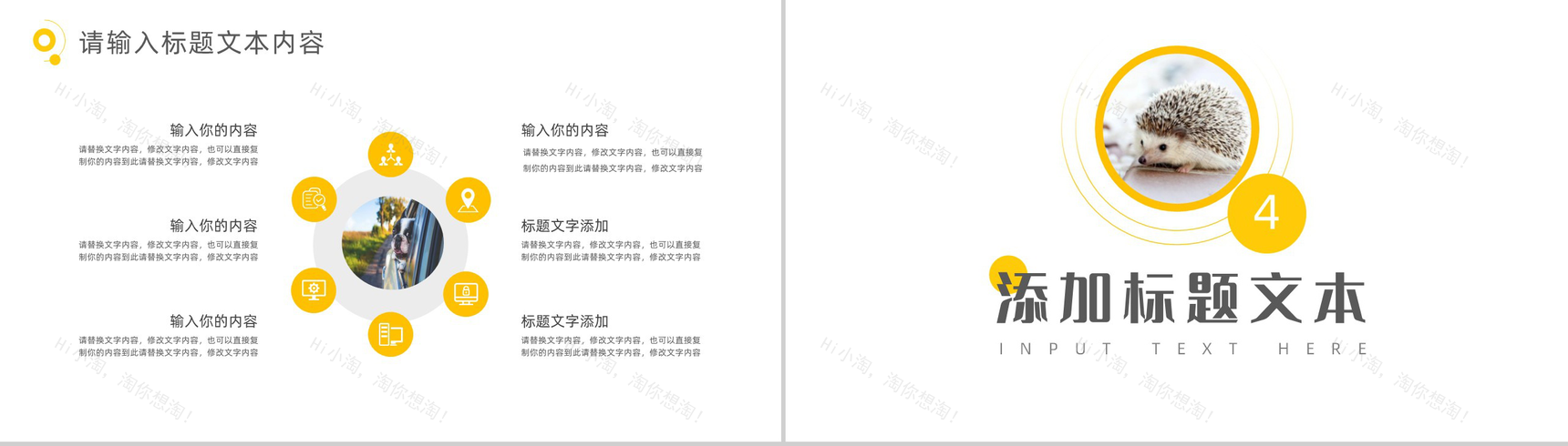 萌宠小动物主题风格PPT模板-7