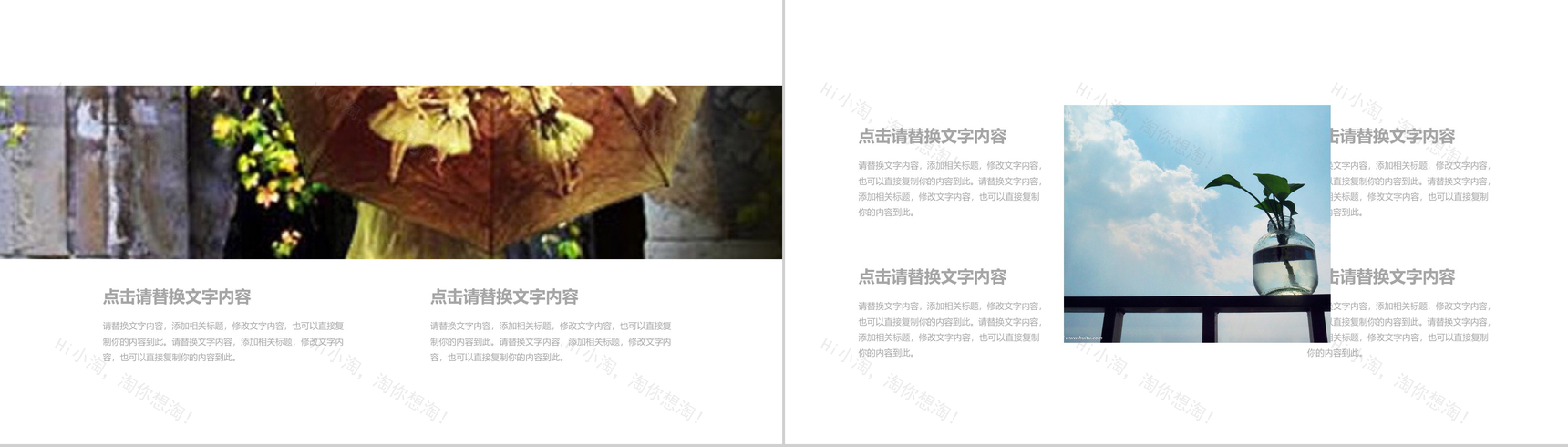 唯美精致动态作品集环艺专业求职简历PPT模板-9