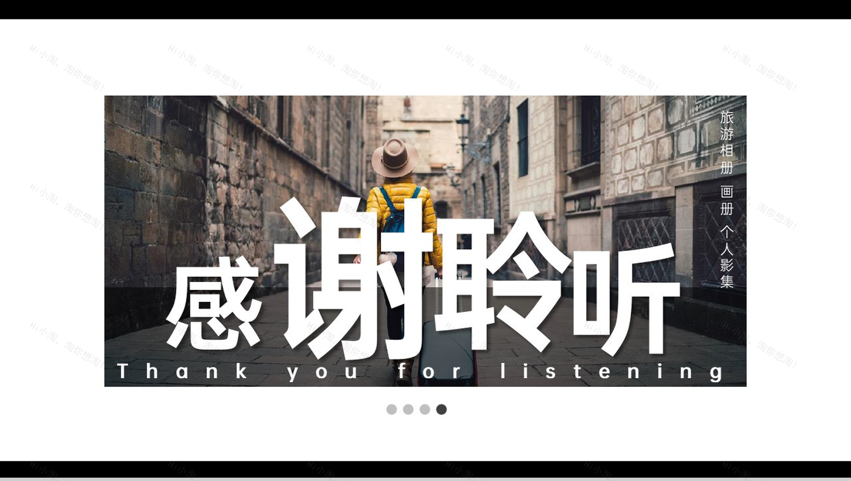 黑白时尚简约风一个人旅行的意义旅游纪念册PPT模板-12