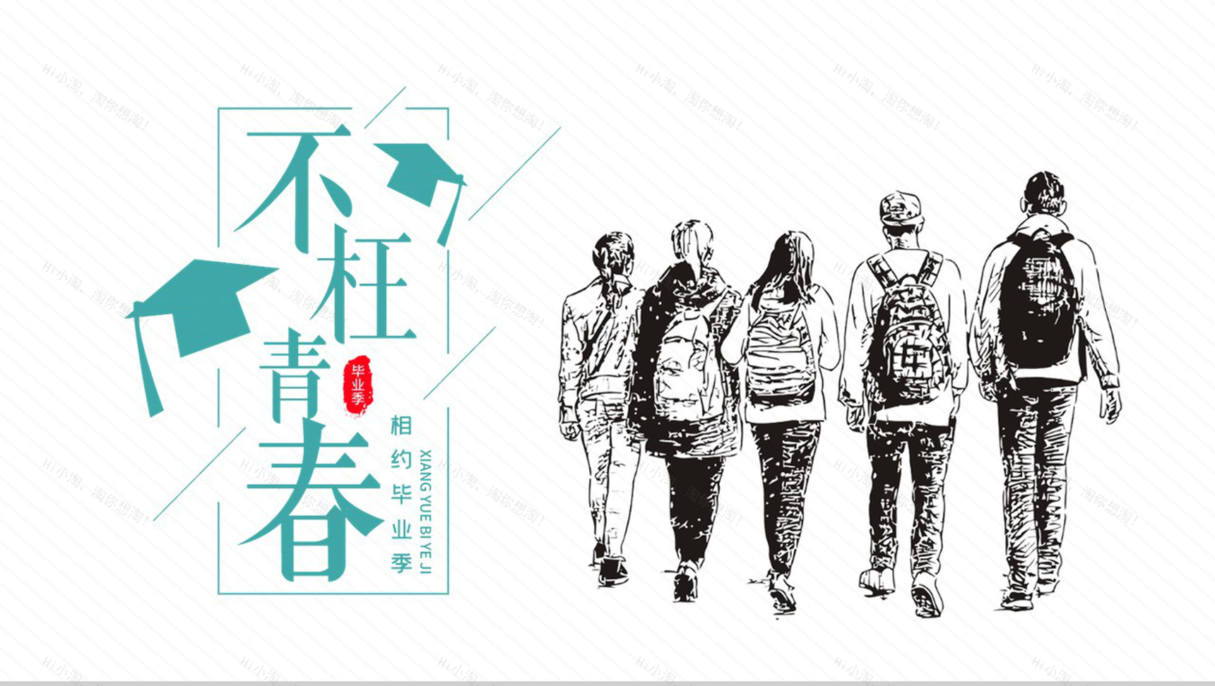 绿色小清新不枉青春毕业季毕业纪念册PPT模板-10