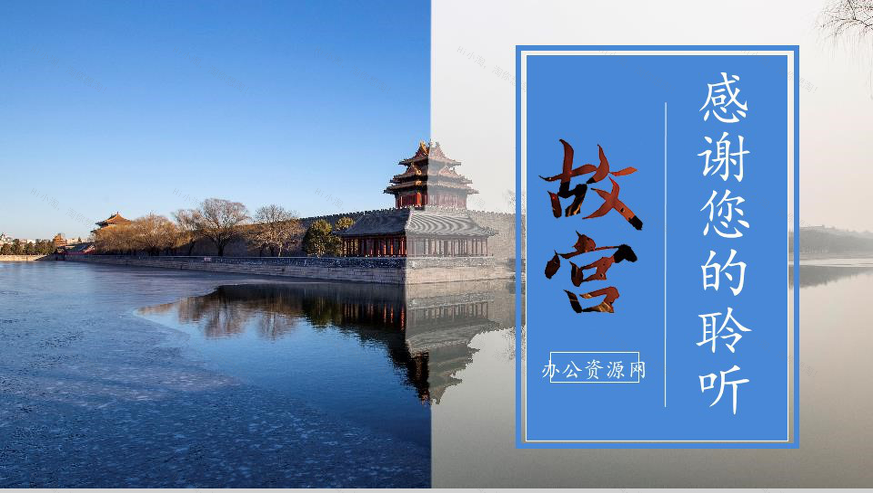 中国风旅行画册故宫之旅PPT模板-13