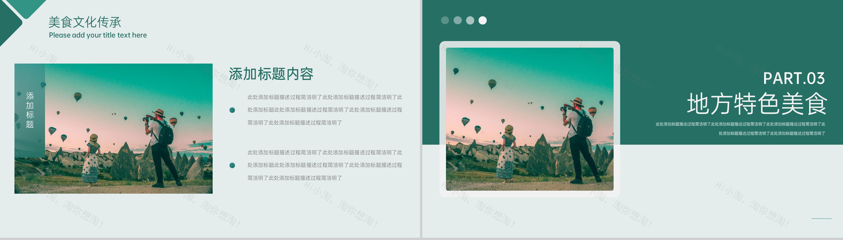 深青色欧美风旅行日记沿途风景介绍PPT模板-5