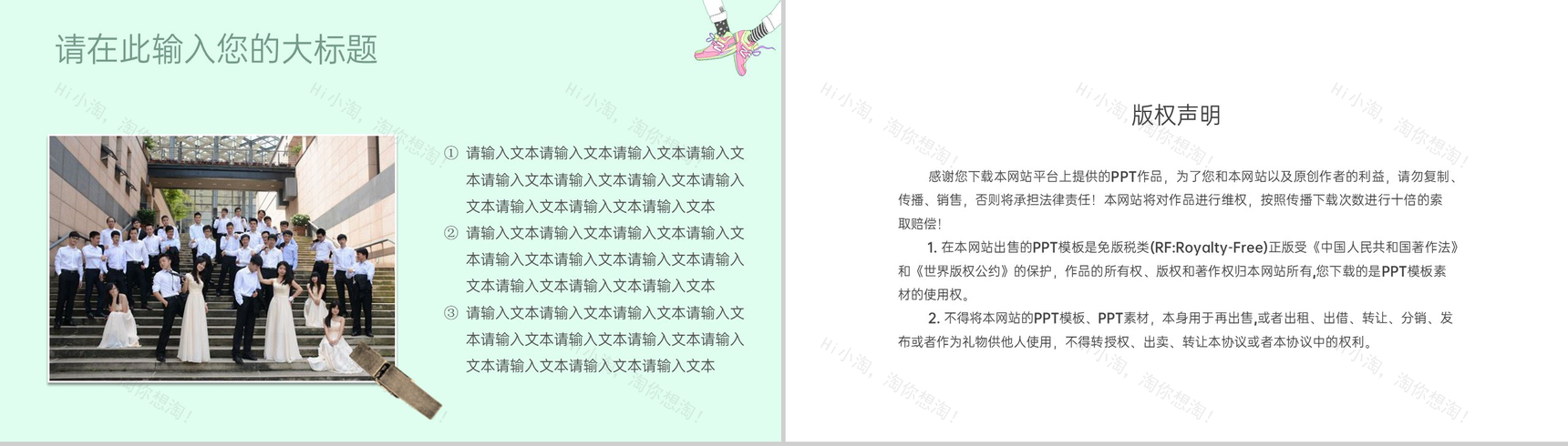 绿色清新风学生时代毕业纪念册青春的回忆PPT模板-7
