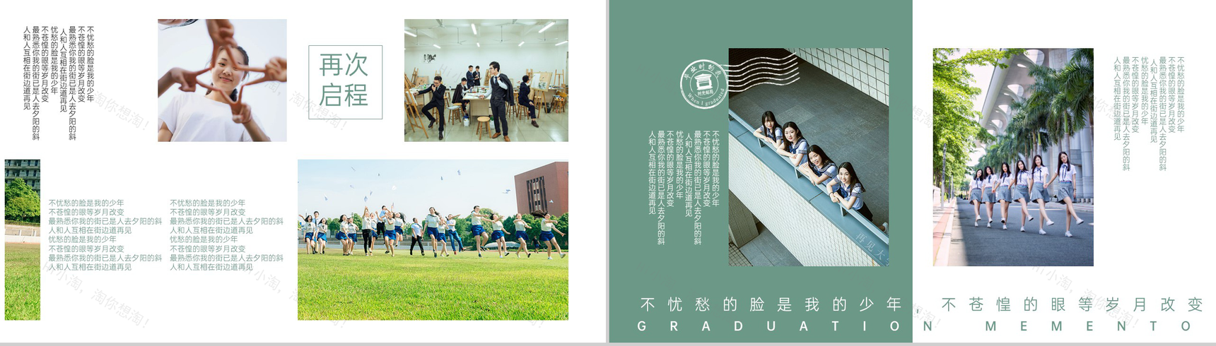 绿色简约风大学生毕业季青春纪念册PPT模板-6