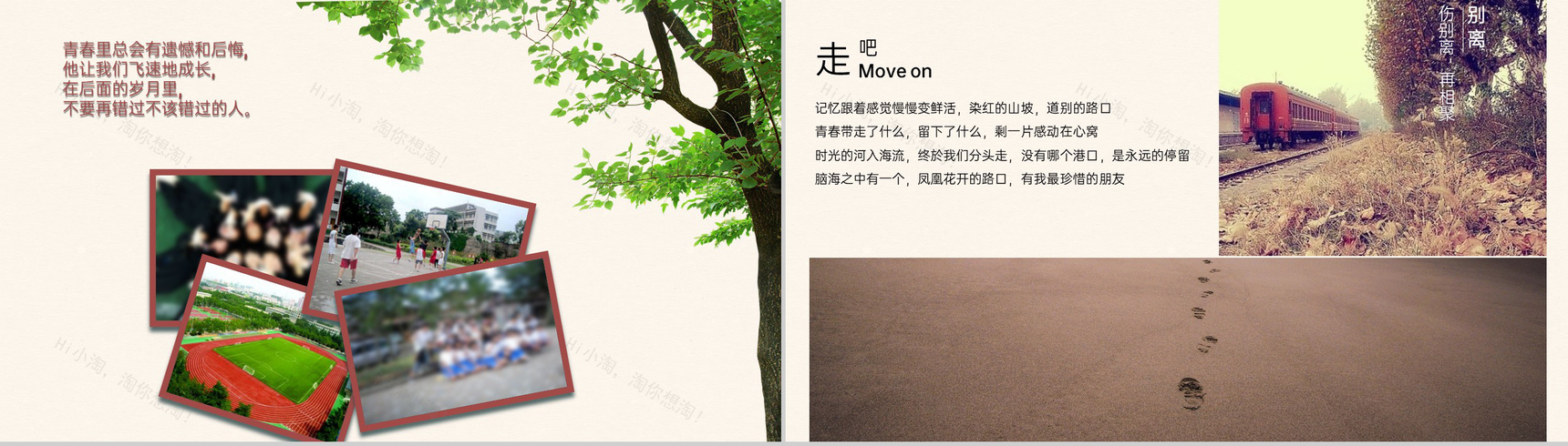 黄色复古风毕业季大学青春纪念册同学合影PPT模板-12