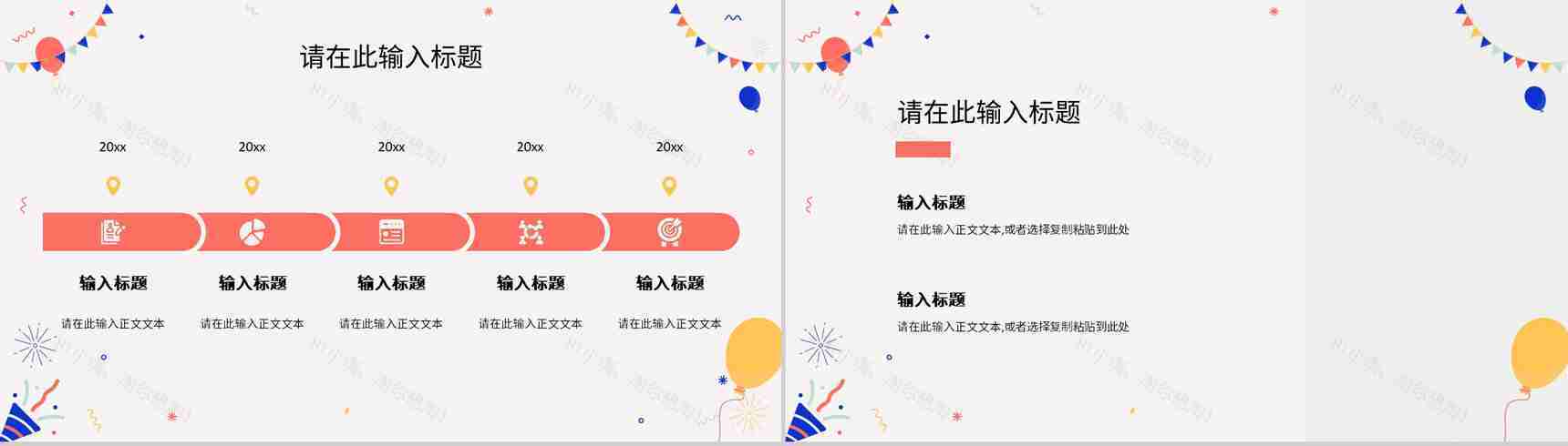 扁平风生日快乐公司员工庆生员工生日会纪念册成长相册记录PPT模板-5
