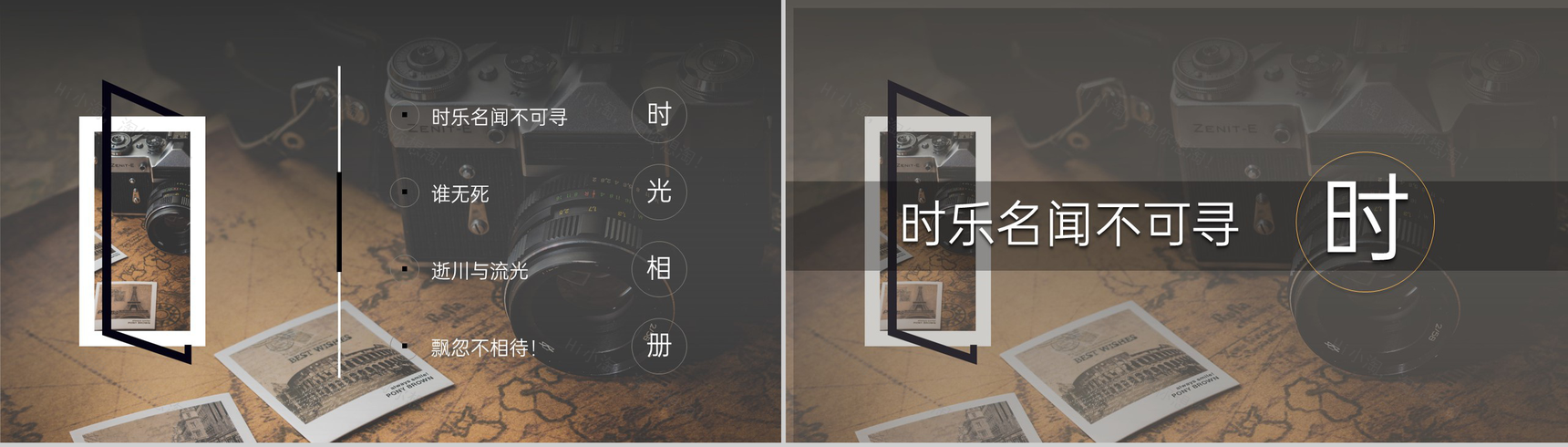 棕色简约风时光回忆之旅青春纪念相册PPT模板-2