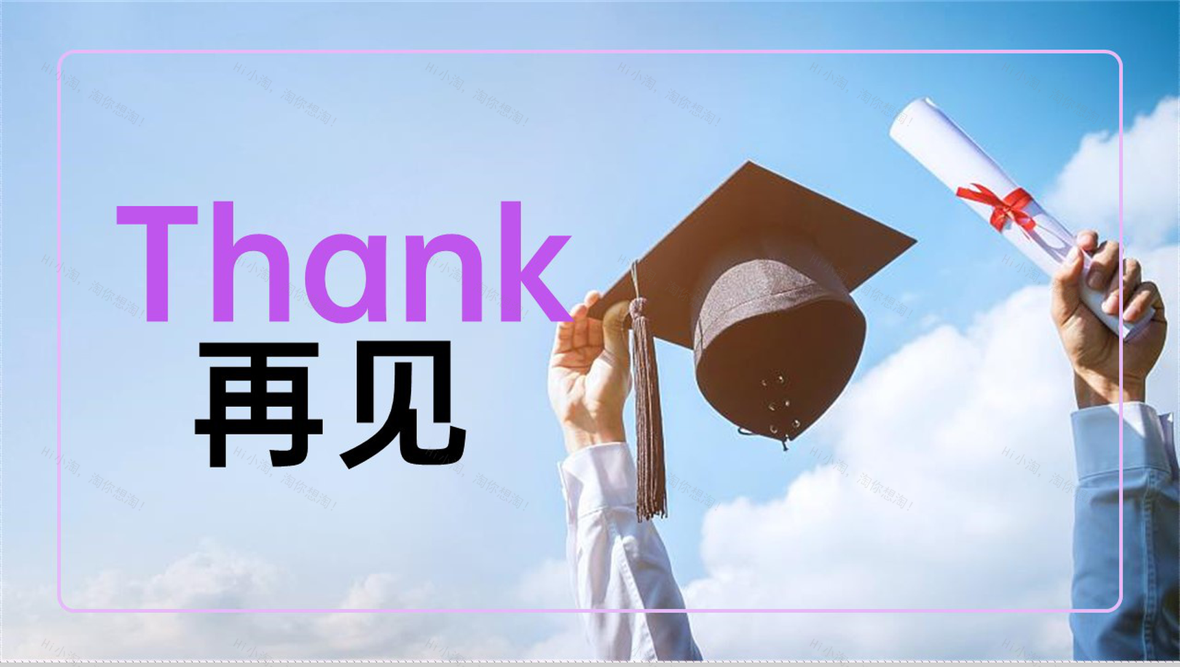 紫色简约毕业季学生青春毕业相册PPT模板-10